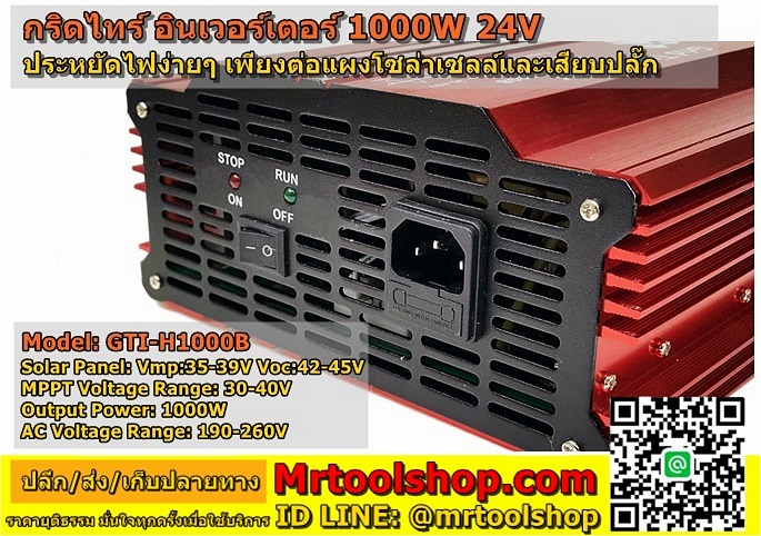 Solar Grid Tie Inverter 1000W